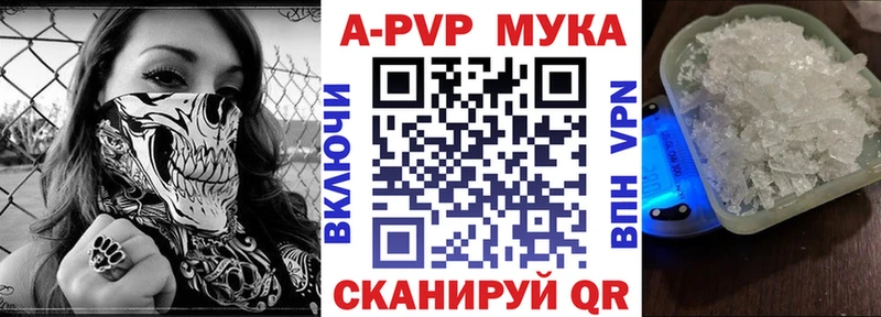 продажа наркотиков  Черемхово  Alpha PVP мука 
