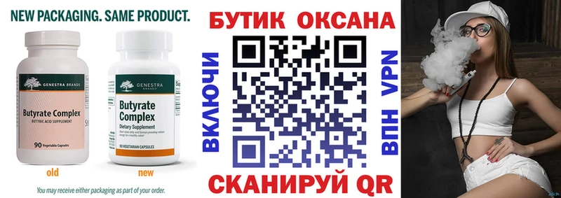 цена наркотик  Черемхово  shop официальный сайт  Бутират GHB 