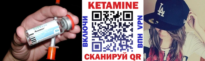 КЕТАМИН VHQ наркошоп Черемхово