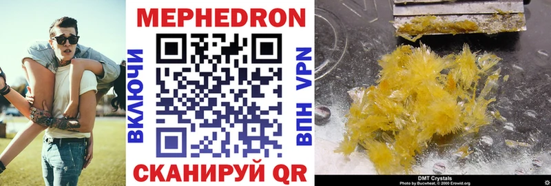 darknet состав  ссылка на мегу ссылка  Мефедрон VHQ  Черемхово  где найти  