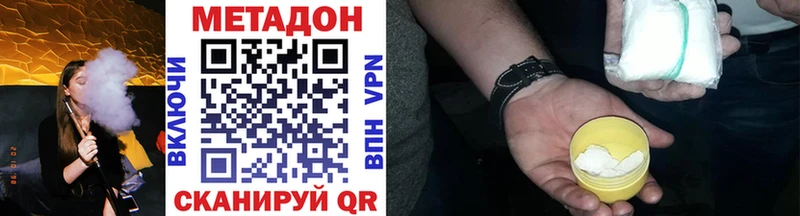 МЕТАДОН белоснежный  Черемхово 