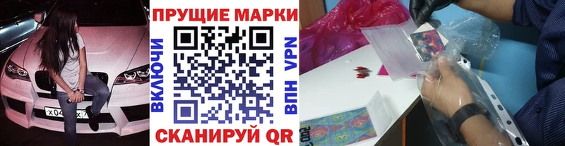 купить   Черемхово  Марки N-bome 1,8мг 